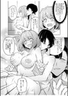 同室のヤンデレ女装男子と即日せっくす。「キミのはじめて、全部ちょうだい？」【合冊版】試し読み14ページ