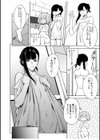 同室のヤンデレ女装男子と即日せっくす。「キミのはじめて、全部ちょうだい？」【合冊版】試し読み16ページ