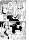 同室のヤンデレ女装男子と即日せっくす。「キミのはじめて、全部ちょうだい？」【合冊版】試し読み19ページ