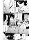 同室のヤンデレ女装男子と即日せっくす。「キミのはじめて、全部ちょうだい？」【合冊版】試し読み20ページ