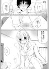 世話好き人妻とシェアハウスで〜禁断のよしよしSEX！〜【合冊版】試し読み3ページ