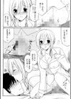 世話好き人妻とシェアハウスで〜禁断のよしよしSEX！〜【合冊版】試し読み4ページ