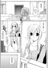 世話好き人妻とシェアハウスで〜禁断のよしよしSEX！〜【合冊版】試し読み5ページ