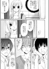 世話好き人妻とシェアハウスで〜禁断のよしよしSEX！〜【合冊版】試し読み7ページ