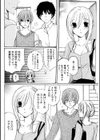 世話好き人妻とシェアハウスで〜禁断のよしよしSEX！〜【合冊版】試し読み8ページ