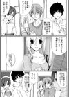 世話好き人妻とシェアハウスで〜禁断のよしよしSEX！〜【合冊版】試し読み9ページ