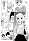 世話好き人妻とシェアハウスで〜禁断のよしよしSEX！〜【合冊版】試し読み10ページ