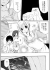 世話好き人妻とシェアハウスで〜禁断のよしよしSEX！〜【合冊版】試し読み11ページ
