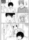 世話好き人妻とシェアハウスで〜禁断のよしよしSEX！〜【合冊版】試し読み12ページ