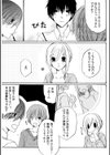 世話好き人妻とシェアハウスで〜禁断のよしよしSEX！〜【合冊版】試し読み15ページ