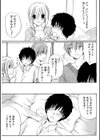 世話好き人妻とシェアハウスで〜禁断のよしよしSEX！〜【合冊版】試し読み17ページ