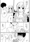 世話好き人妻とシェアハウスで〜禁断のよしよしSEX！〜【合冊版】試し読み19ページ