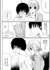 世話好き人妻とシェアハウスで〜禁断のよしよしSEX！〜【合冊版】試し読み20ページ
