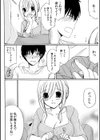 世話好き人妻とシェアハウスで〜禁断のよしよしSEX！〜【合冊版】試し読み22ページ