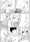 世話好き人妻とシェアハウスで〜禁断のよしよしSEX！〜【合冊版】試し読み23ページ