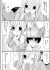 世話好き人妻とシェアハウスで〜禁断のよしよしSEX！〜【合冊版】試し読み24ページ