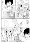 世話好き人妻とシェアハウスで〜禁断のよしよしSEX！〜【合冊版】試し読み26ページ