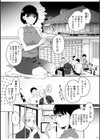 求められて…心まで濡れて…戻れない不倫SEX「今は俺だけを感じてください」試し読み3ページ