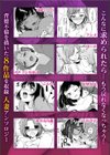 求められて…心まで濡れて…戻れない不倫SEX「今は俺だけを感じてください」試し読み6ページ