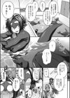二人きりのオルカショー 〜この恋に溺れて〜試し読み3ページ