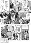 二人きりのオルカショー 〜この恋に溺れて〜試し読み5ページ