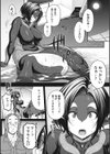 二人きりのオルカショー 〜この恋に溺れて〜試し読み6ページ