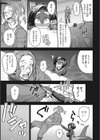 二人きりのオルカショー 〜この恋に溺れて〜試し読み7ページ