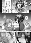 二人きりのオルカショー 〜この恋に溺れて〜試し読み8ページ