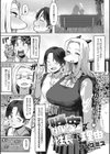 脱皮で性長する理由試し読み1ページ