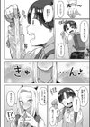 脱皮で性長する理由試し読み2ページ