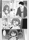 見つめないで、抱きしめて。試し読み3ページ