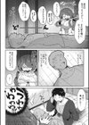 見つめないで、抱きしめて。試し読み4ページ
