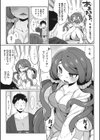 見つめないで、抱きしめて。試し読み5ページ