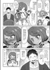 見つめないで、抱きしめて。試し読み6ページ