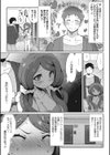 見つめないで、抱きしめて。試し読み7ページ