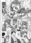 見つめないで、抱きしめて。試し読み8ページ