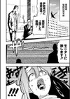 特殊性癖大怪獣漫画リョナラ試し読み2ページ