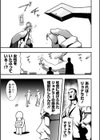 特殊性癖大怪獣漫画リョナラ試し読み3ページ