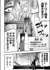 特殊性癖大怪獣漫画リョナラ試し読み4ページ