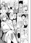 むちゃエロっ！試し読み5ページ