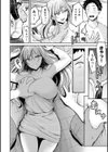 むちゃエロっ！試し読み6ページ