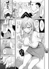 むちゃエロっ！試し読み7ページ