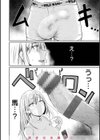 むちゃエロっ！試し読み8ページ