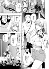 むちゃエロっ！試し読み9ページ