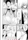 むちゃエロっ！試し読み10ページ