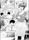 むちゃエロっ！試し読み11ページ