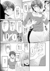 むちゃエロっ！試し読み13ページ