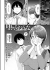 むちゃエロっ！試し読み14ページ