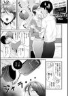むちゃエロっ！試し読み15ページ