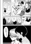 むちゃエロっ！試し読み16ページ